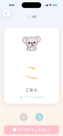 あいうえおらんど のスクリーンショット