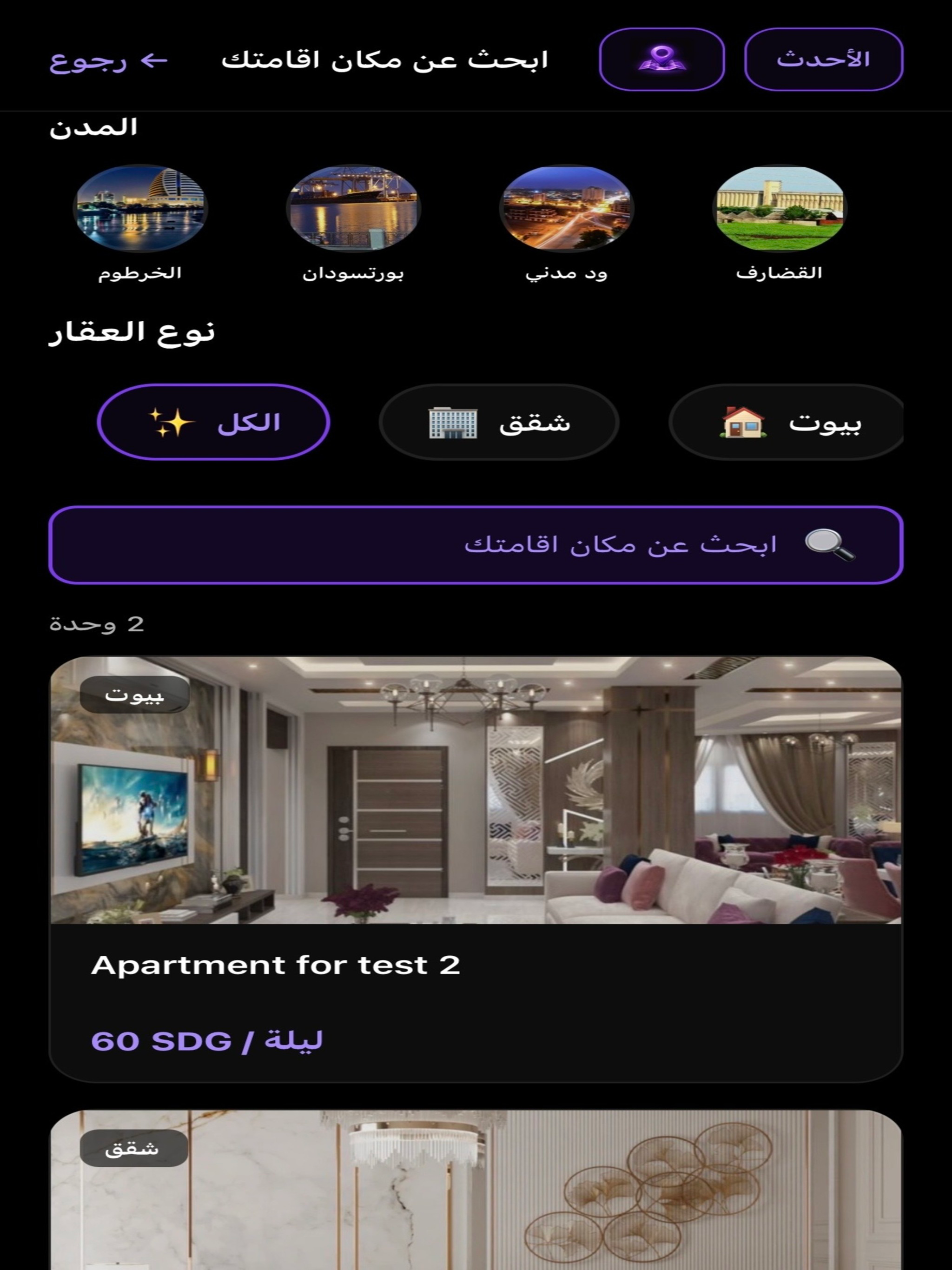Hoster sudan |  هوستر السودان screenshot 14