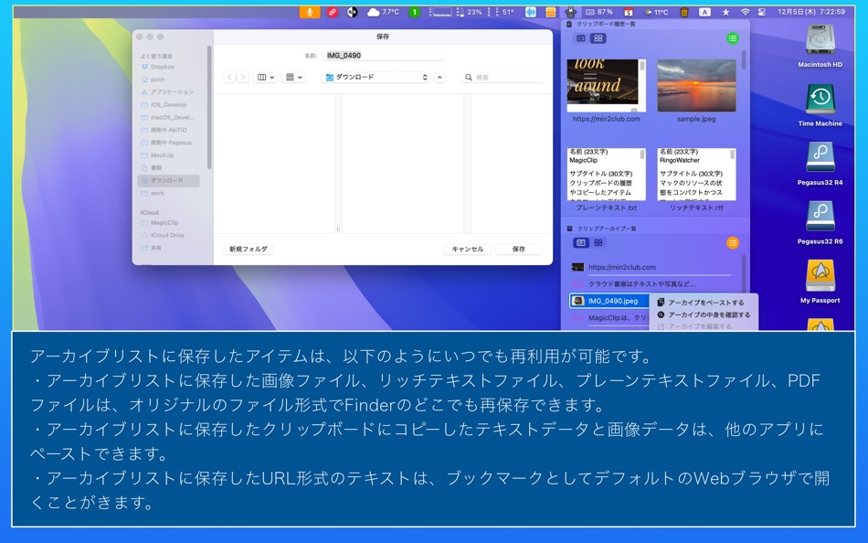 #6. MagicClip (macOS) 由: Tomohiko Shimizu