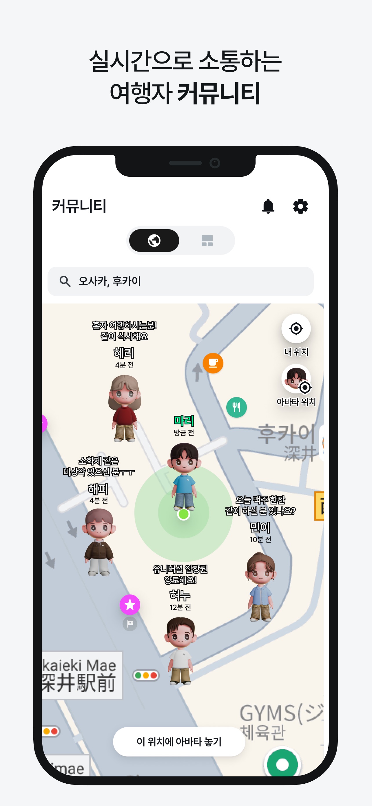 마이리얼트립 - 진짜 나다운 여행 스크린샷 4