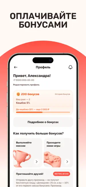 Farfor - доставка суши и пиццы screenshot 4