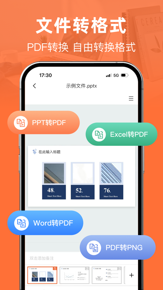 #3. 表格手机版 -手机编辑表格文档 (iOS) By: 帅 邢