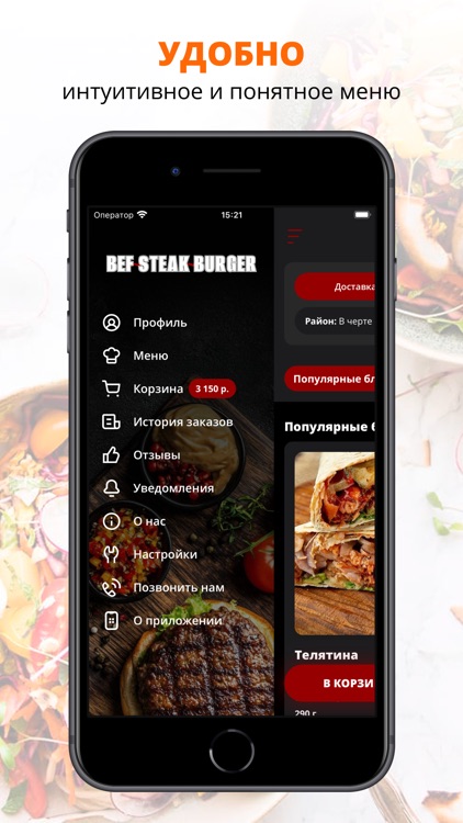 BEF~STEAK~BURGER | Балашиха