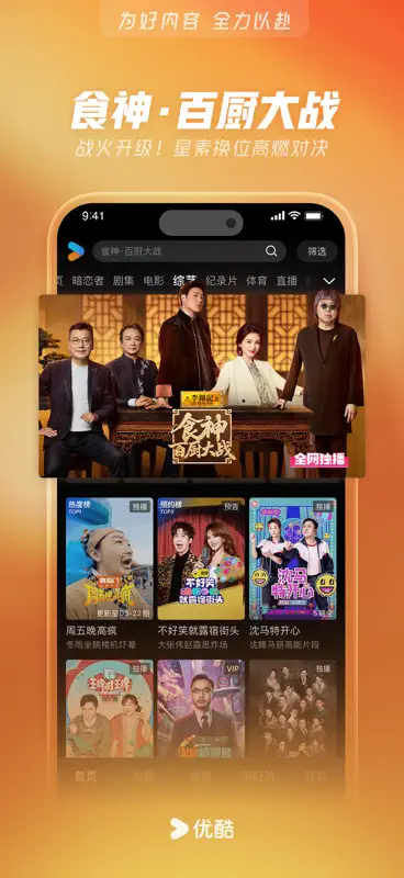 优酷视频-《嫁金钗》全网独播 screenshot 7 of 9