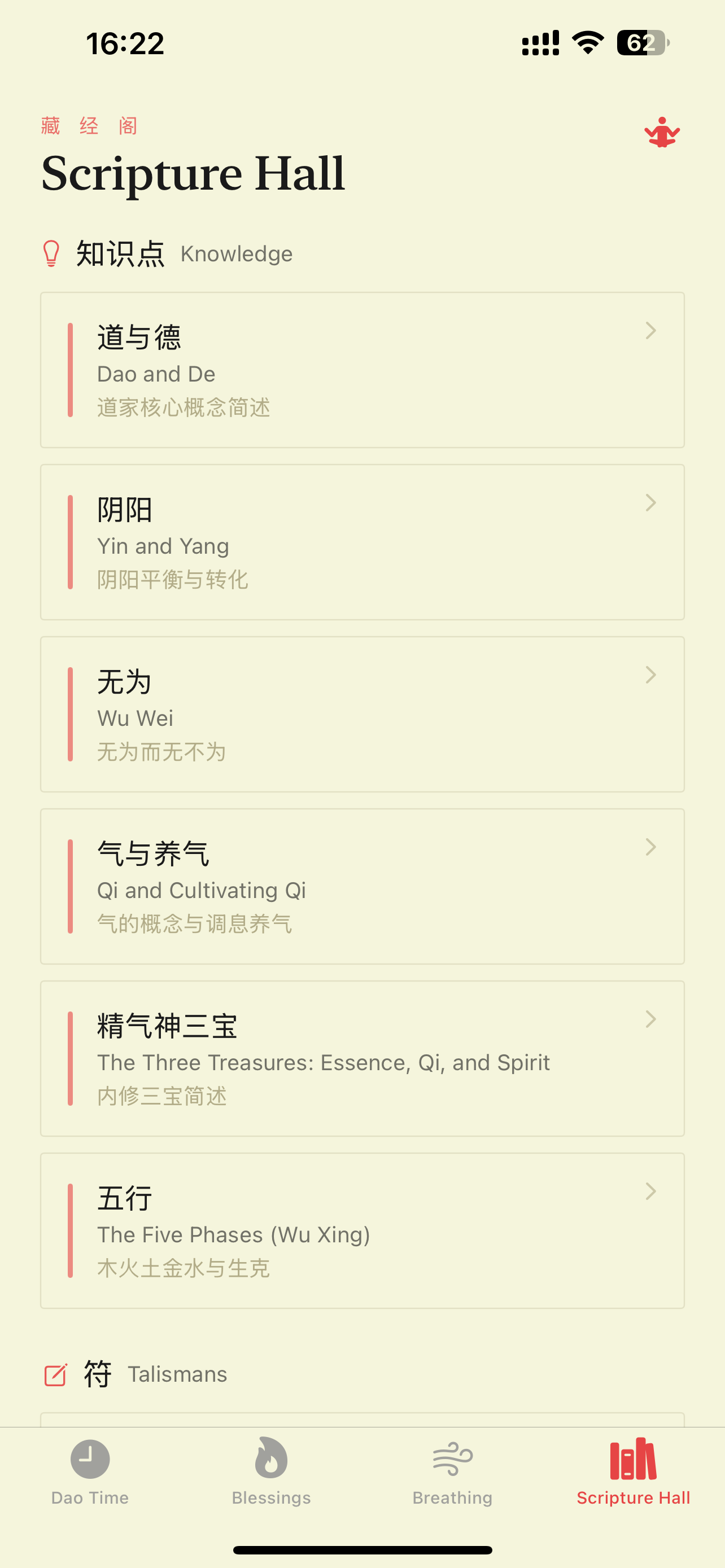 Dao