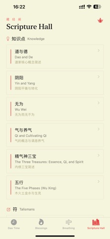 Dao iPhone screenshot