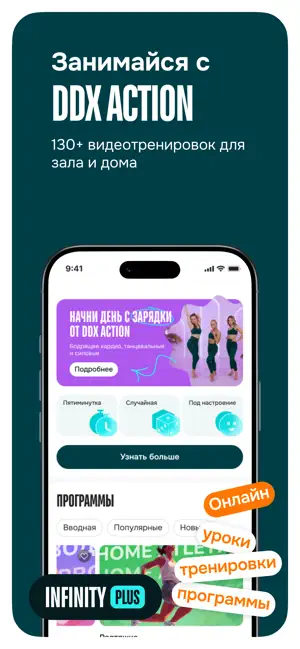 DDX Fitness screenshot 3