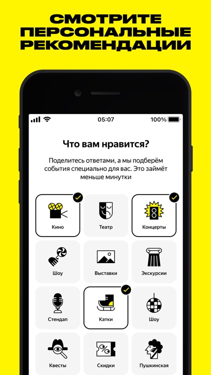 Яндекс Афиша — билеты