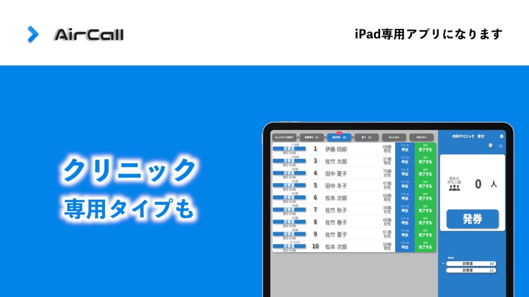 AirCall 受付予約システム クリニック 飲食店オフィス screenshot-5