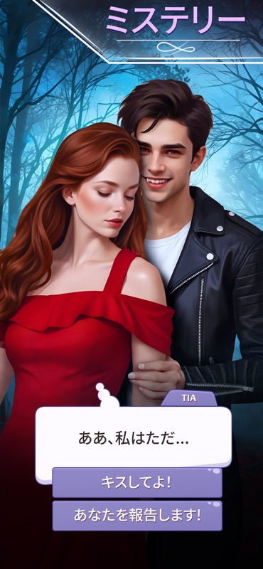 Choose Your Story - Decisions screenshot 6