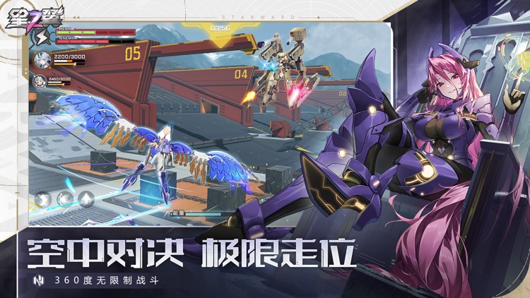 星之翼 screenshot-3