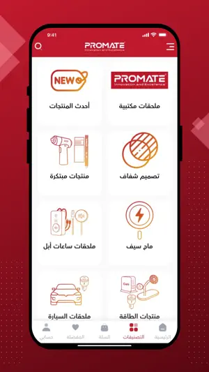 Promate بروميت screenshot 2