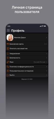 Ресторан Авеню iPhone screenshot