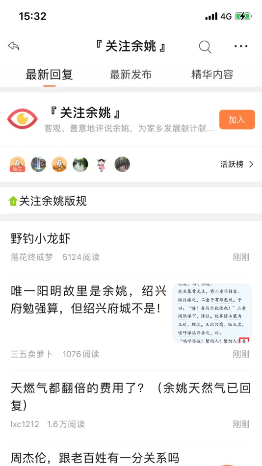 #1. 明生活 - 余姚生活网旗下轻社交应用 (iOS) Podle: 余姚市河姆渡文化传媒有限公司