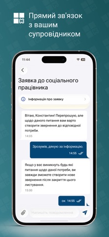 Соціальний захист МВС iPhone screenshot