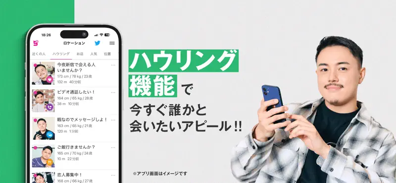 ゲイ 9monsters ゲイの出会いチャット screenshot 5 of 6