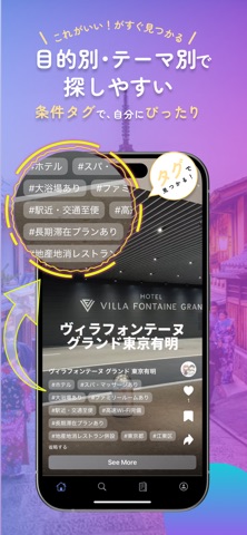 Travi トラビ｜動画で見つける旅行アプリ iPhone screenshot