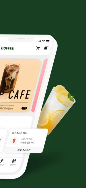 우지커피 screenshot 2