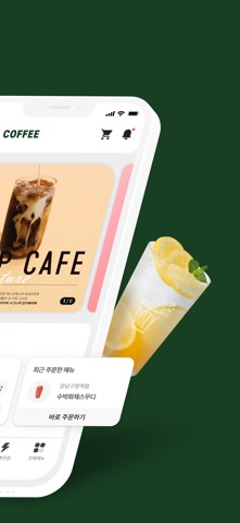 우지커피 iPhone screenshot