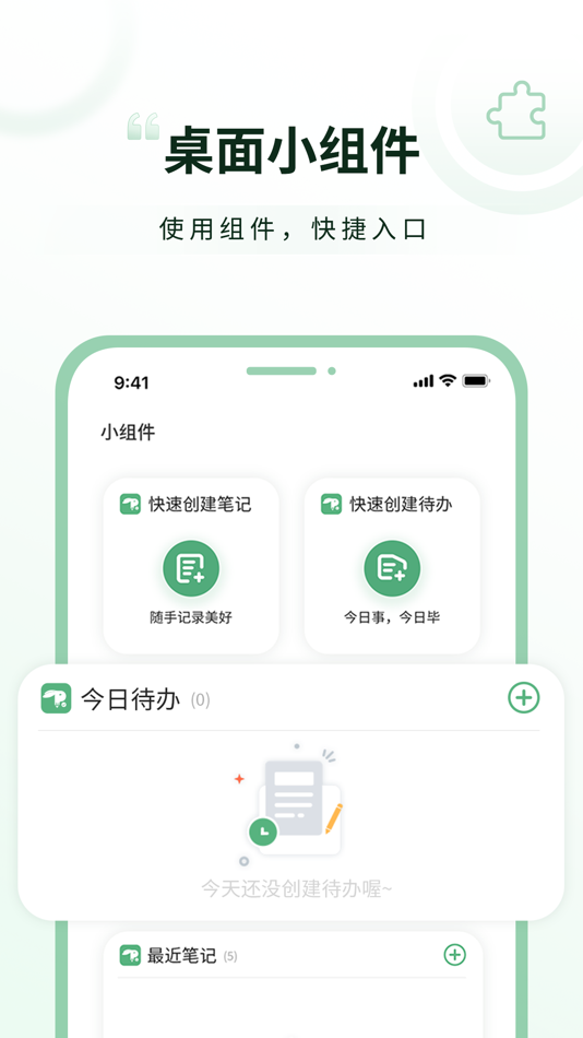 #4. 超级兔子便签-日程计划清单, 打卡提醒事项习惯养成 (iOS) 来自: Guangzhou Tianxingke Network Technology Co. Ltd.