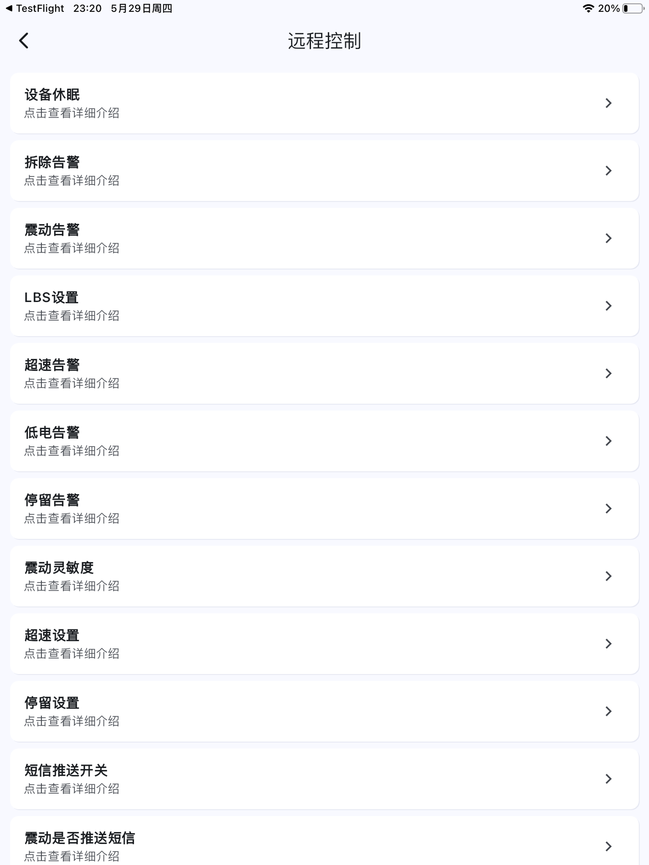 小吉智联 screenshot 7