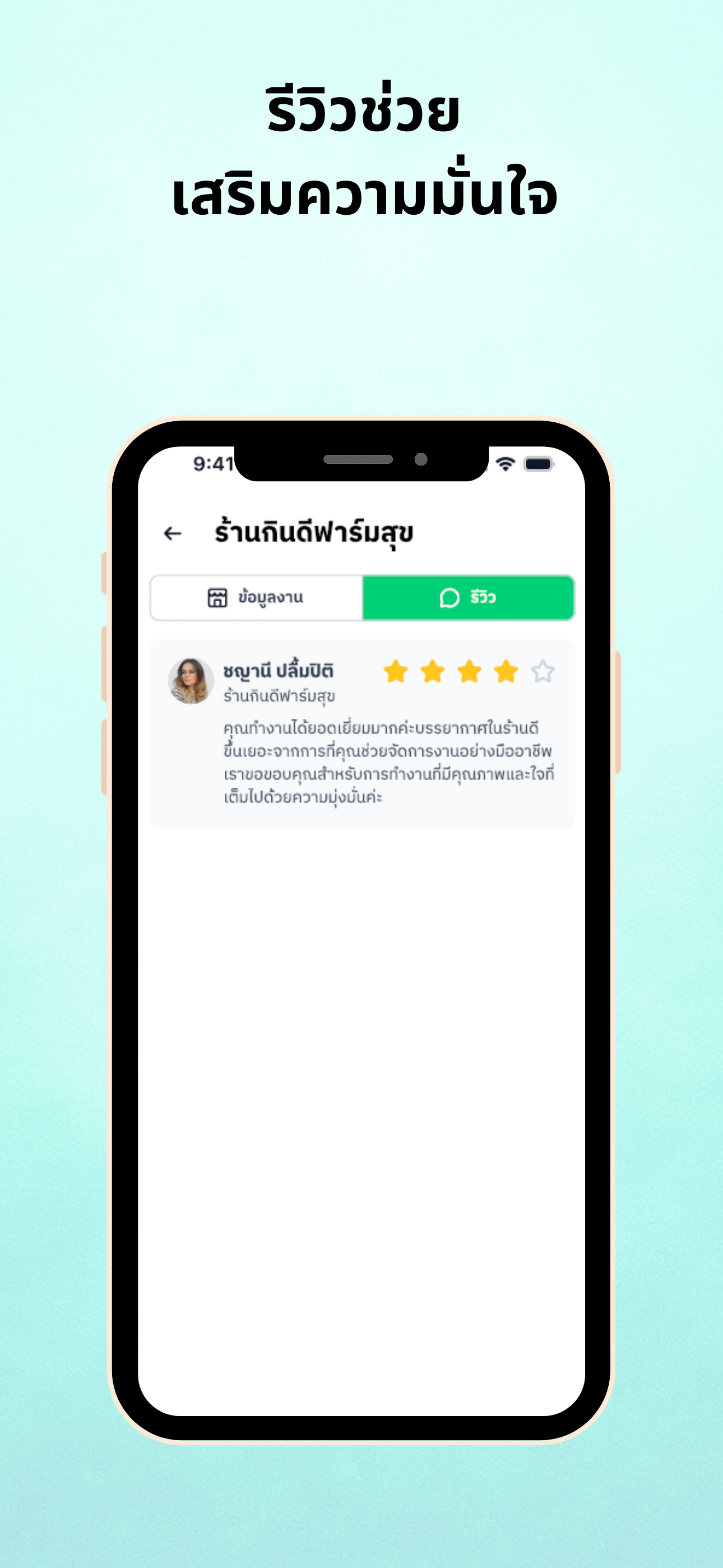 MatchSure - Work Connection