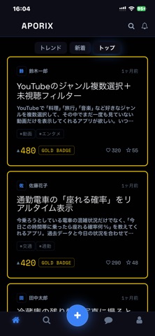 APORIX screenshot