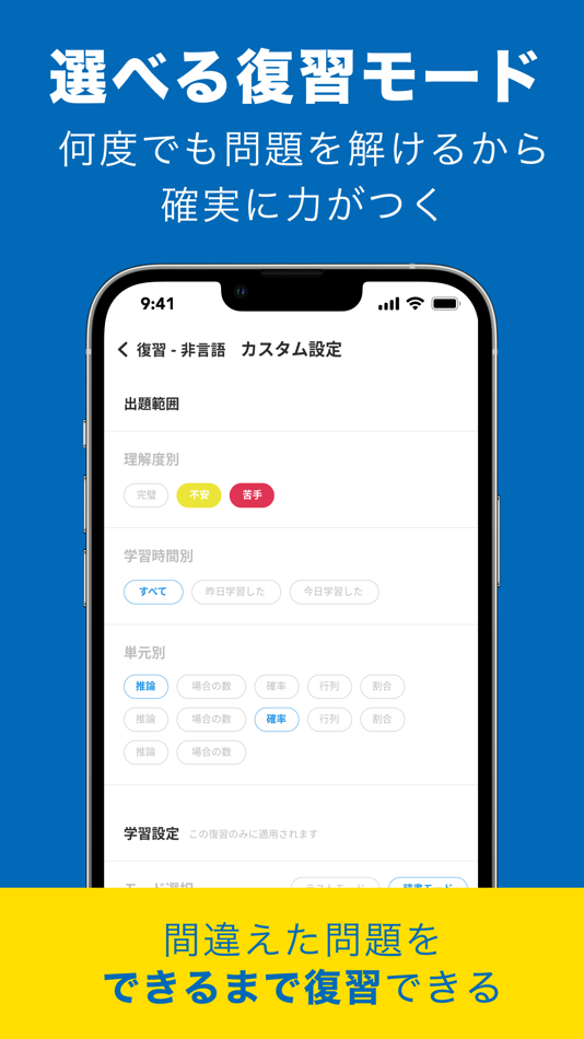 #6. SPI言語・非言語 就活問題集 -適性検査SPI3対応- (iOS) By: Ann株式会社
