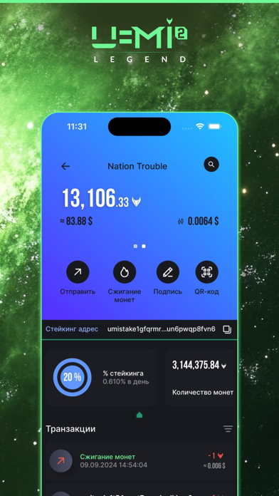 Screenshot #3 pour UMI Wallet