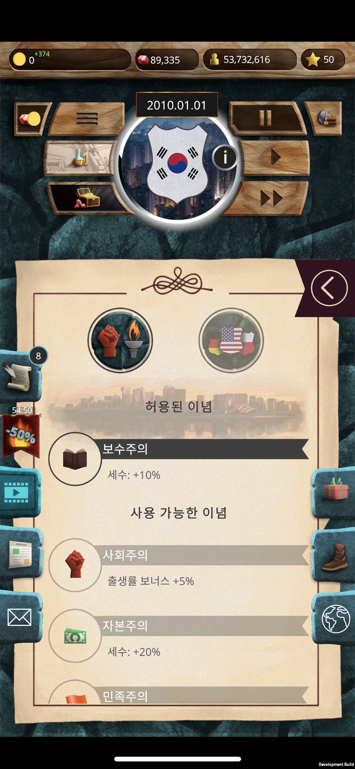 MA 1 – 대통령 시뮬레이터