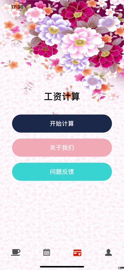 动能旋ּ转计算