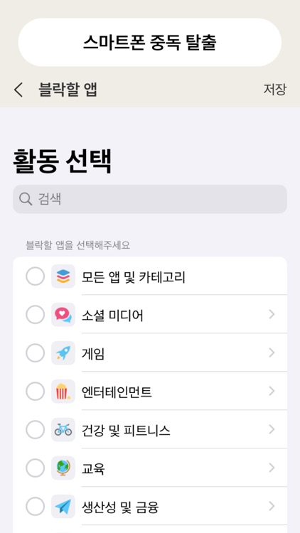 Time Club screenshot-3