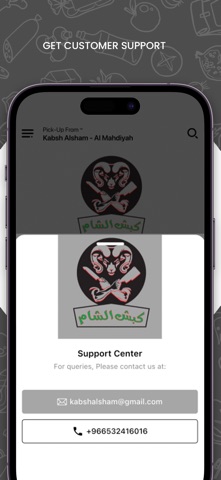 كبش الشام screenshot