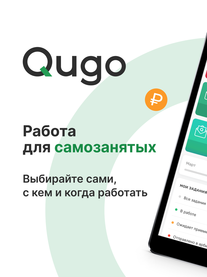 Qugo  Кьюго