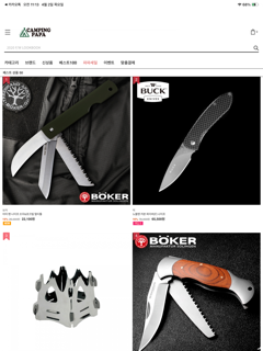 캠핑파파 screenshot 10