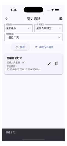 宏全品保小精靈 screenshot