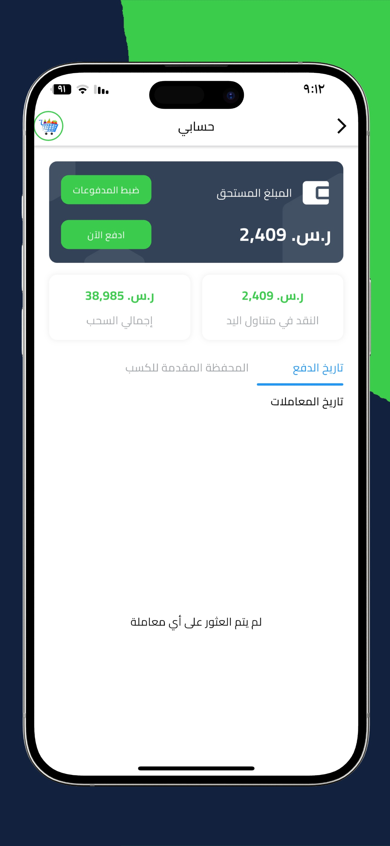 مندوب حلقة الكعكية screenshot 4
