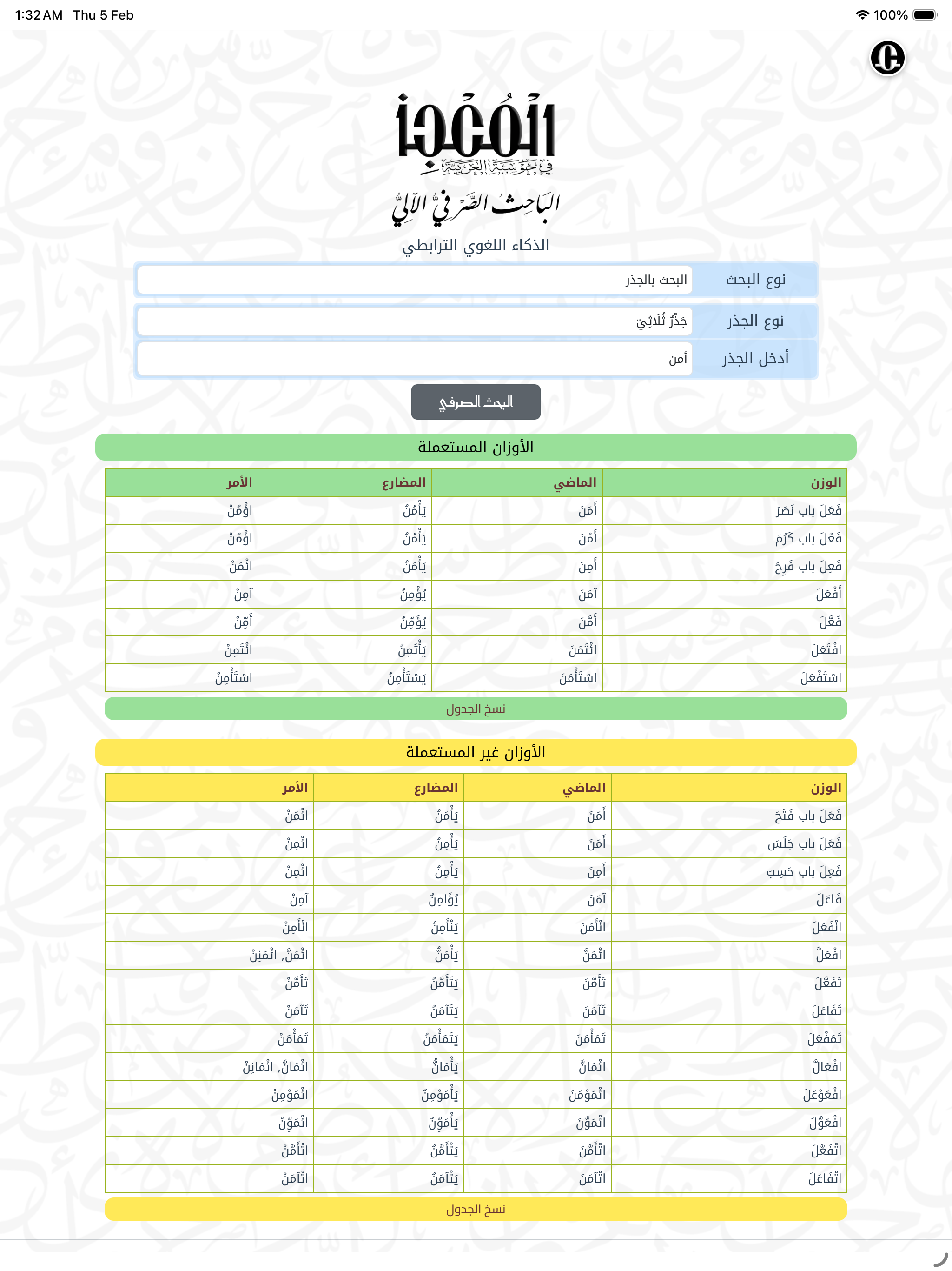 Almo3jiz المعجز