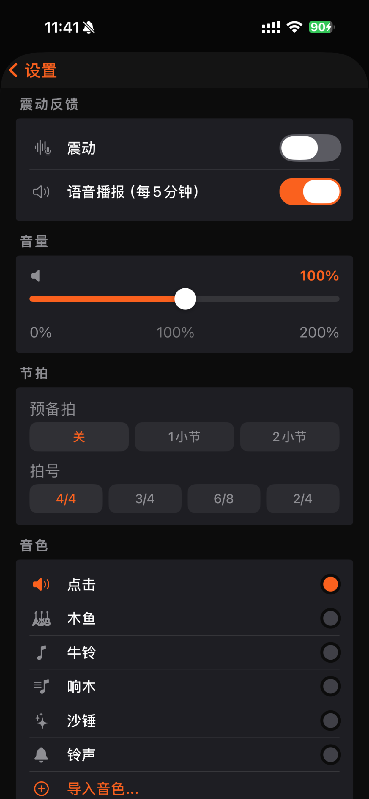 V.Beat screenshot 3