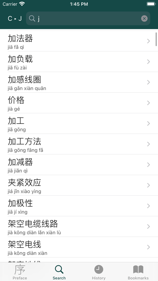 #4. Electrical Engn Dict (Jpn-Chi) (iOS) 게시자: CJKI