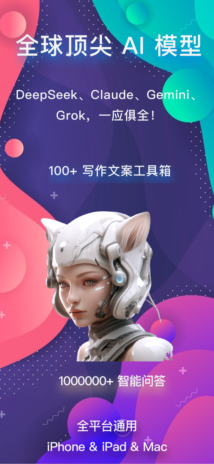 写作助手与文案神器：CatAI screenshot 1