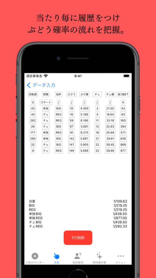 #2. ジャグMemo (iOS) 由: Kazuki Takeda