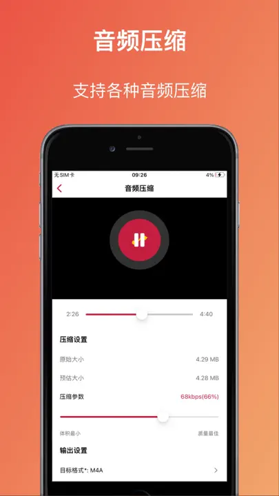 压缩专家 - 文件压缩,视频,音频,图片压缩及打包 iPhone-skjermbilde 4