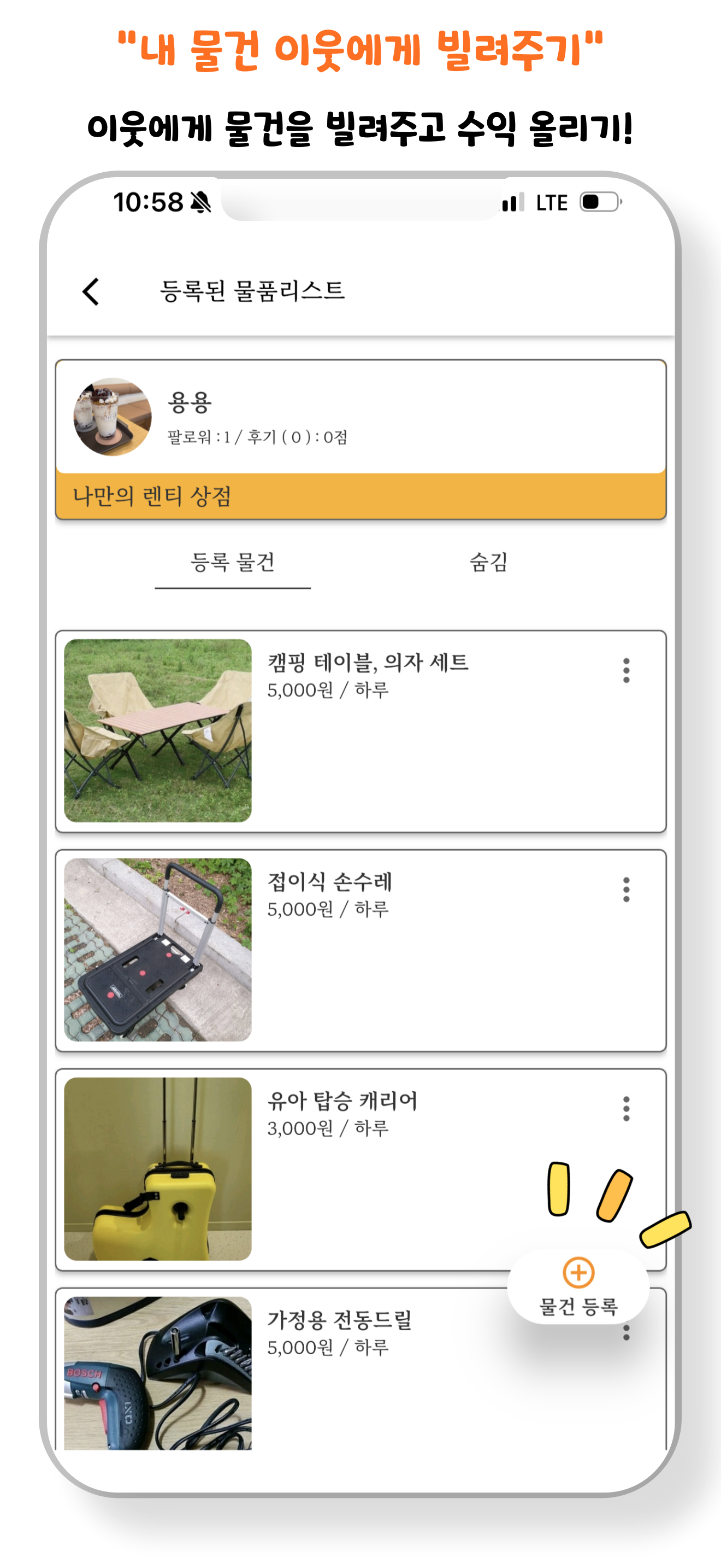 렌티