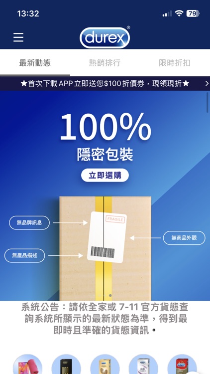 Durex官方APP旗艦店