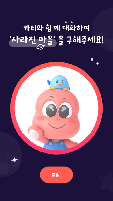 카티타임 Screenshot
