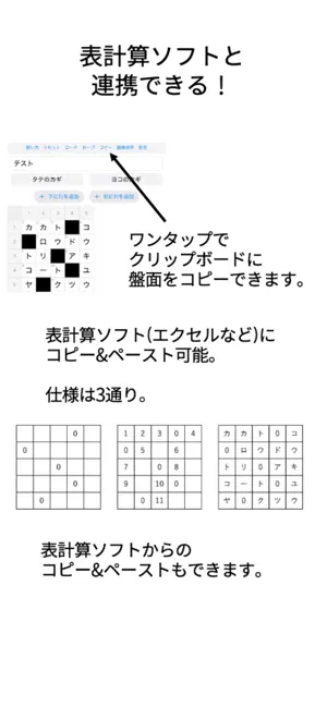 クロスワードメーカー - パズル作成補助 screenshot 1