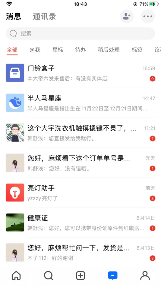 #3. 数字邻里中心 (iOS) By: Community Centre