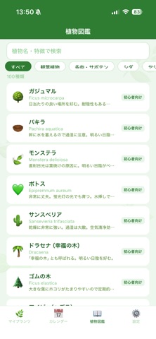 Plantomo Screenshot 4 of 6