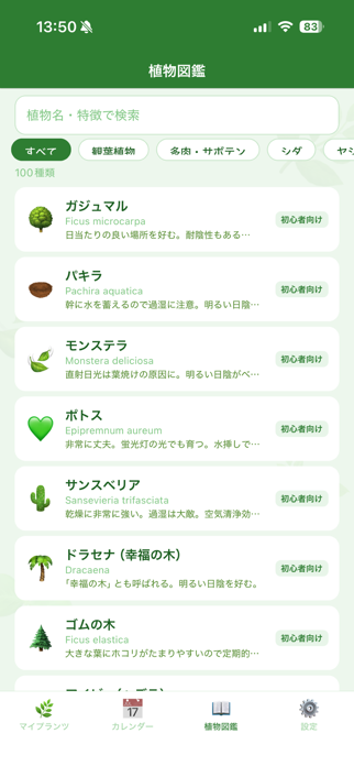 Plantomo Screenshot 4 of 6